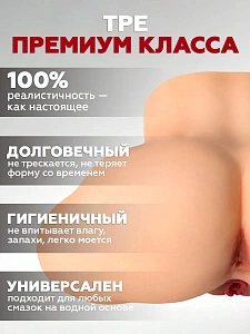 Реалистичный мастурбатор Foxy с всасыванием, подогревом